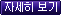 자세히보기 경남-창원1-2025-00531